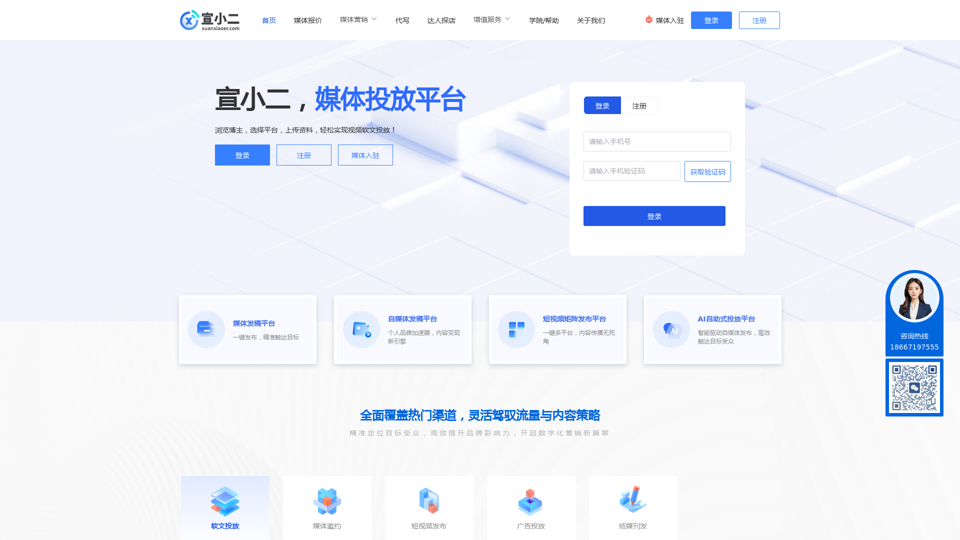 Longtou Rongmei Declaration - Media Release Platform, New Media Advertising Platform, Short Video Matrix Release Platform - Press Release Platform - Soft Article Promotion Marketing - News Source Release